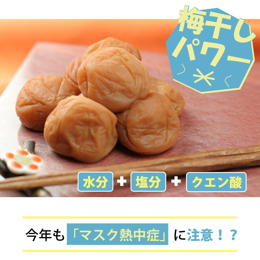 今年もマスク熱中症に注意!