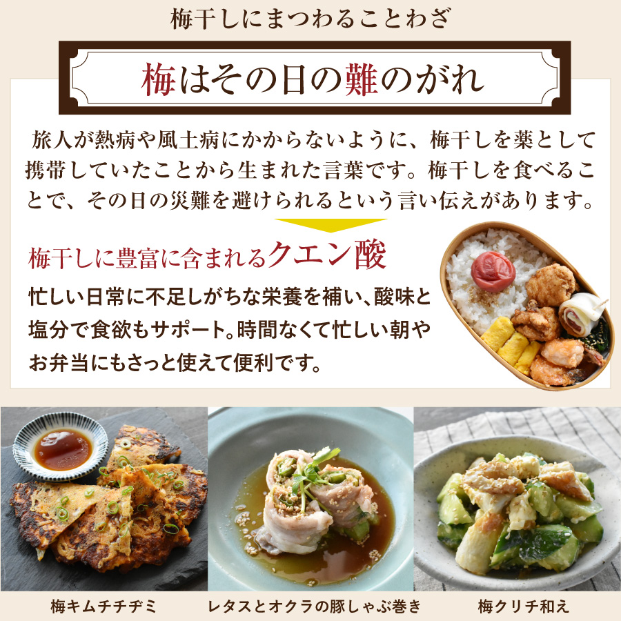 梅はその日の難逃れ