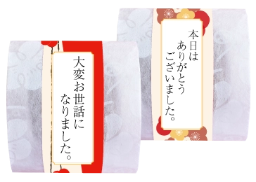 プチギフトに書かれたメッセージのイメージ画像