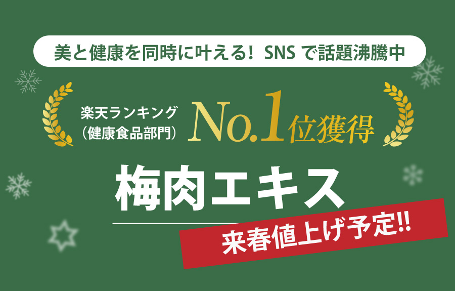 24年歳末大感謝祭セール