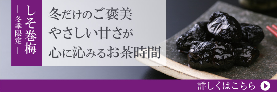 梅干し 無添加 紀州産小梅【しそ漬小梅400g（塩分約20％）】200g×2化粧