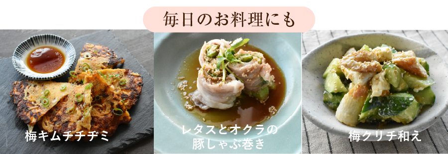 健康に役立つ梅干し