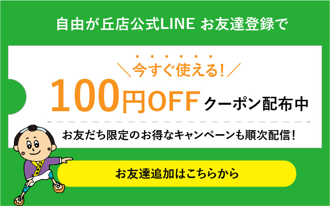 福梅本舗自由が丘店公式LINEお友だち追加はこちら