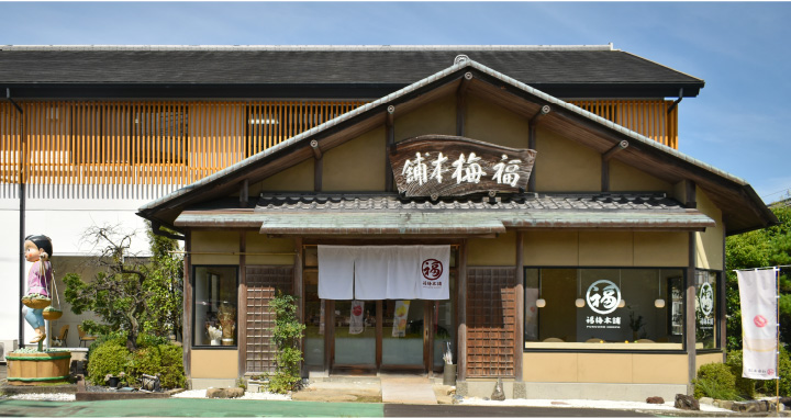 南紀白浜本店