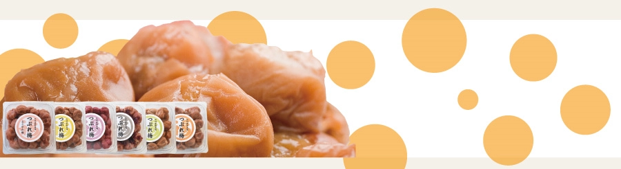 つぶれ梅の背景画像