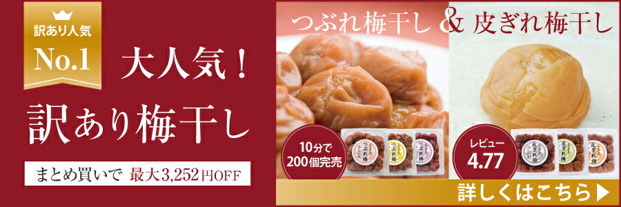 特選紀州南高梅 あまみつ梅1kg（塩分約5％）減塩のはちみつ梅干し | 紀州梅干し専門店 福梅本舗