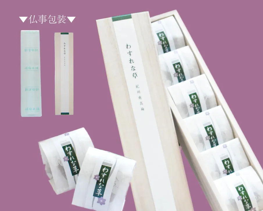 わすれな草の包装イメージ画像