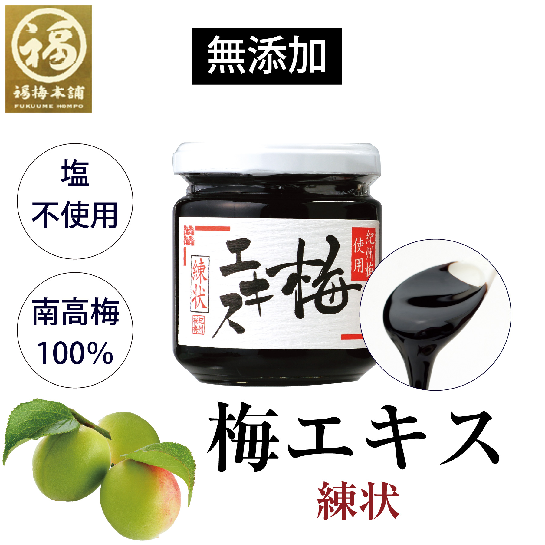 梅は酸性食品 アルカリ性食品 梅の話