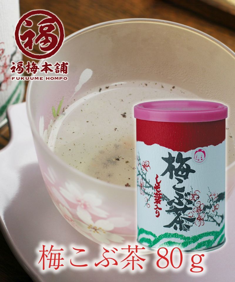 お待たせ! 梅こんぶ茶 南高梅干し 和歌山 しその葉入り highart.com.eg