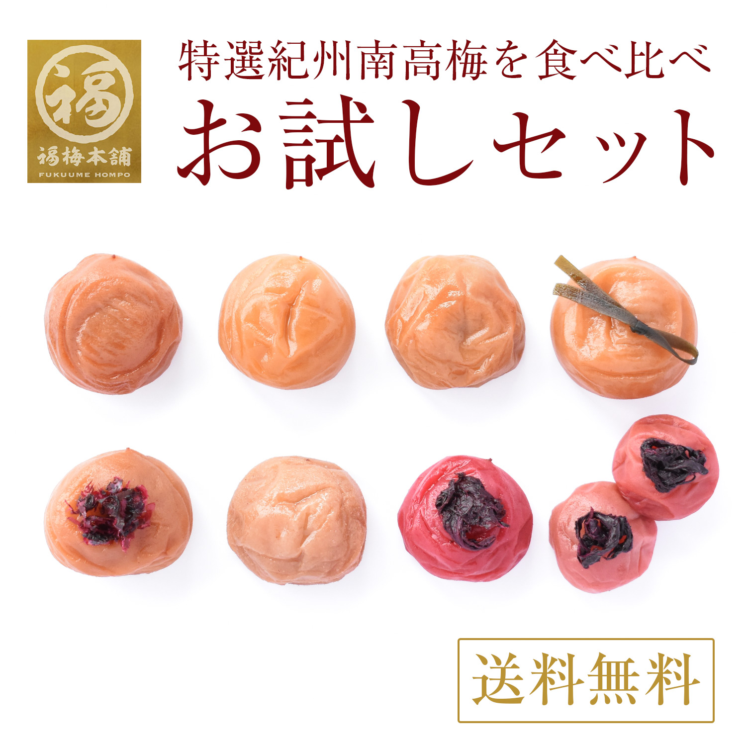 梅は酸性食品 アルカリ性食品 梅の話