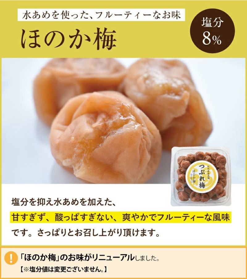 訳あり！【皮ぎれ梅干し450ｇ】送料無料 漬け込み途中で皮が切れちゃった特選紀州南高梅干し | 紀州梅干し専門店 福梅本舗