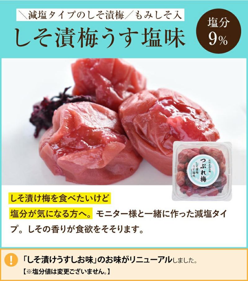 訳あり！【皮ぎれ梅干し500ｇ】送料無料 漬け込み途中で皮が切れちゃった特選紀州南高梅干し | 紀州梅干し専門店 福梅本舗