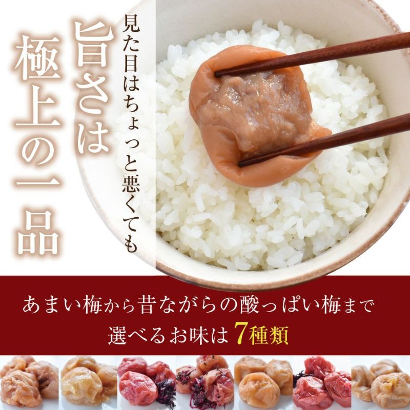 訳あり!【つぶれ梅干し 750g 】 最高品質の紀州南高梅干しのお 訳あり!【つぶれ梅干し 750g 】 最高品質の紀州南高梅干しのお