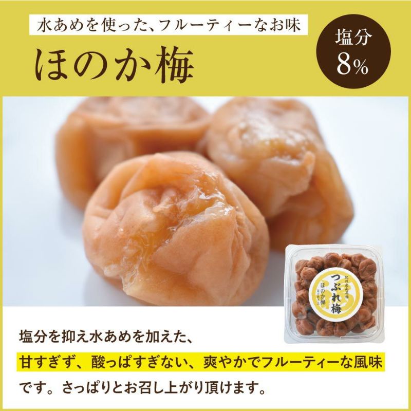 訳あり！【つぶれ梅干し 750g 】 最高品質の紀州南高梅干しのお