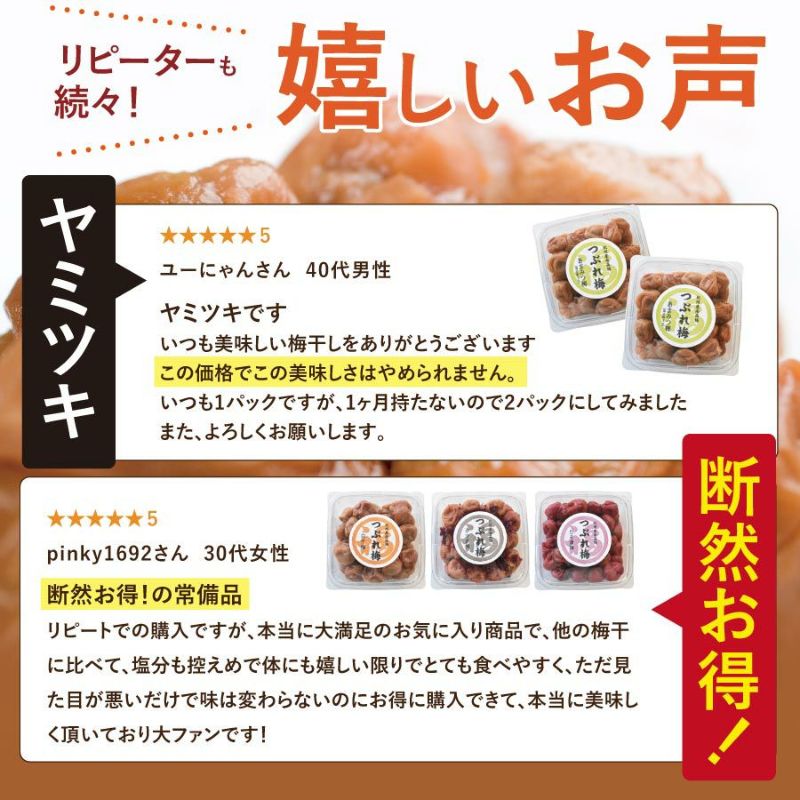 訳あり！【つぶれ梅干し 750g 】 最高品質の紀州南高梅干しをお得な訳ありで数量限定販売！送料無料 | 紀州梅干し専門店 福梅本舗