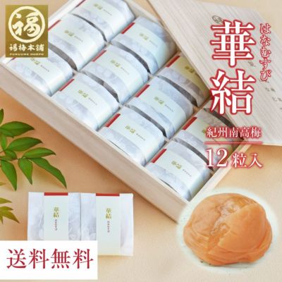  <br>華結12粒入