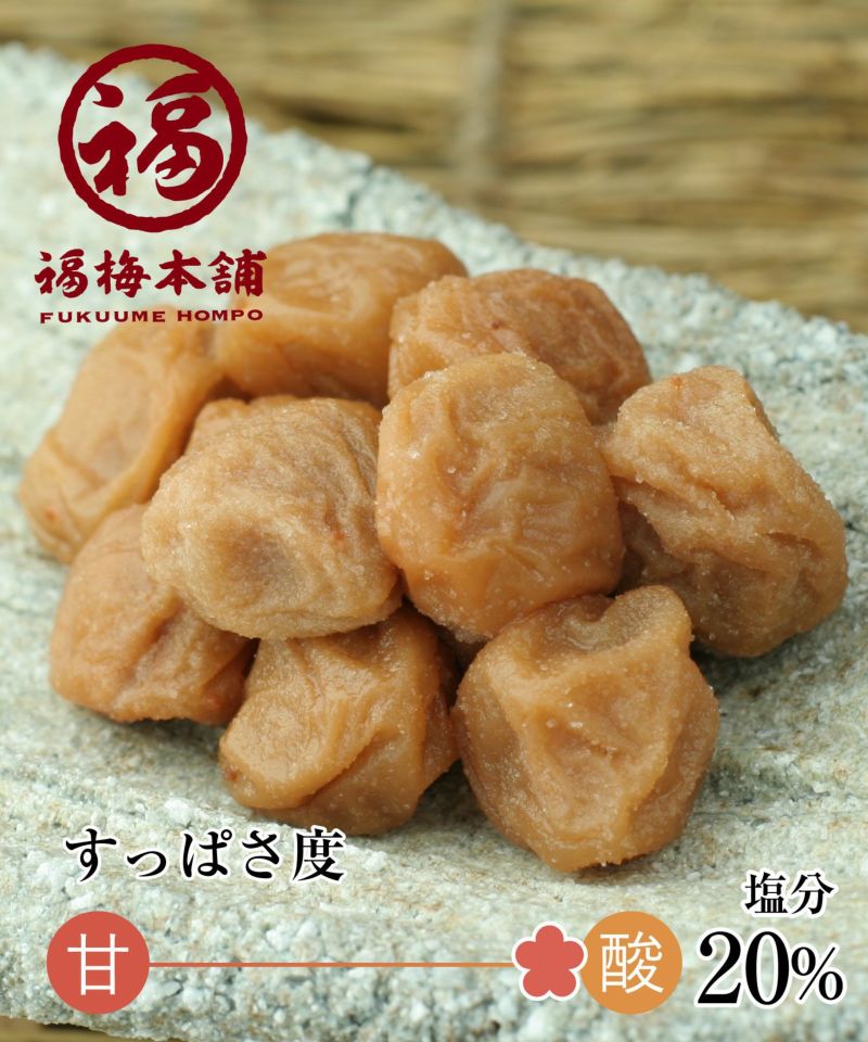 梅干し 無添加 紀州産小梅 【白干小梅200g（塩分約20％）】食べ