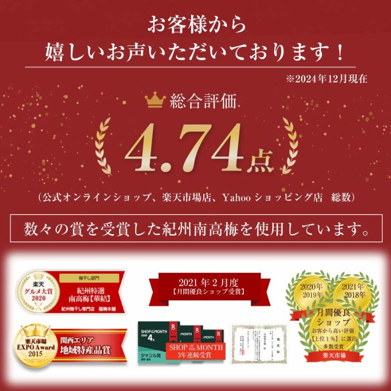 特選紀州南高梅【しそ漬小梅200g（塩分約18％）】食べやすい大きさのしそと塩だけで漬けた梅干し | 紀州梅干し専門店 福梅本舗