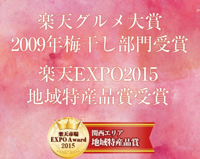 特選紀州南高梅【しそ漬小梅200g（塩分約18％）】食べやすい大きさのしそと塩だけで漬けた梅干し | 紀州梅干し専門店 福梅本舗