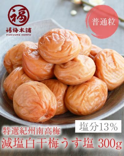 梅干し 無添加 紀州産小梅【しそ漬小梅400g（塩分約20％）】200g×2化粧