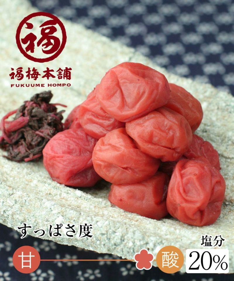 梅干し 無添加 紀州産小梅【しそ漬小梅400g（塩分約20％）】200g×2化粧箱入り食べやすい大きさのしそと塩だけで漬けた梅干し | 紀州梅干し専門店  福梅本舗