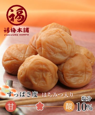 まろやか梅 250g 紀州梅干し専門店 福梅本舗