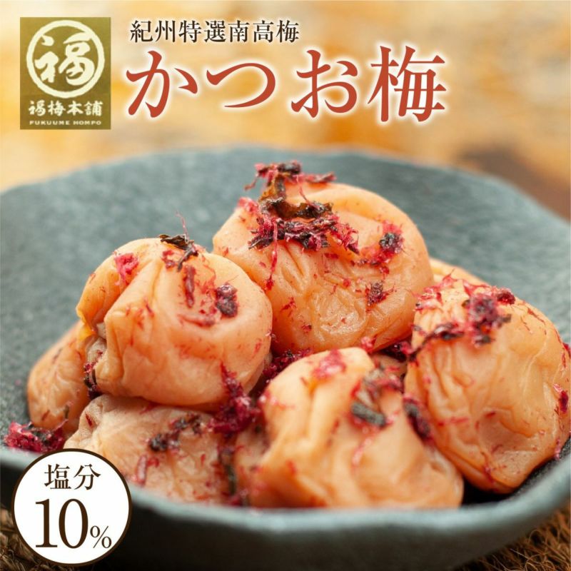 専用 【訳あり】かつお梅干し1kg×3  紀州南高梅 農家直送 訳あり】かつお梅干し400g 紀州南高梅 農家直送 和歌山県産