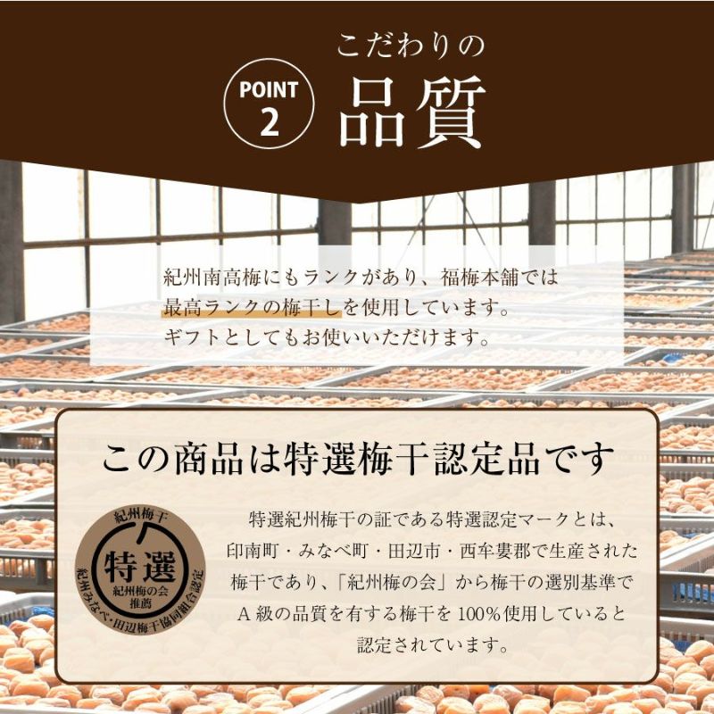 特選紀州南高梅 【しそ漬梅750g（塩分約18％）】250g×3化粧箱入りしそと塩のみで漬けた昔ながらの梅干し | 紀州梅干し専門店 福梅本舗