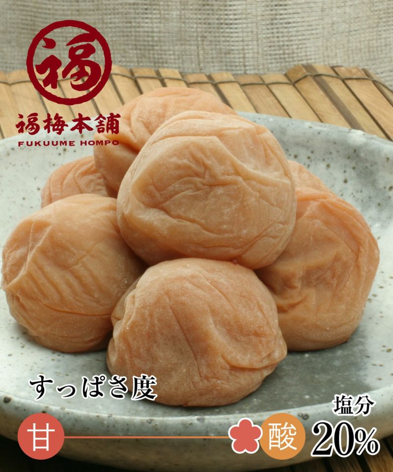 梅干し 無添加 特選紀州南高梅【白干梅750g（塩分約20％）】250g×3化粧