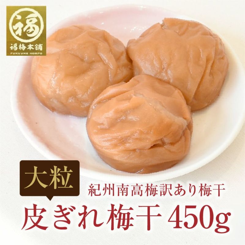 春の感謝祭‪✿【訳あり】はちみつ梅干し1kg×2紀州南高梅和歌山県産 紀州梅干し 1.3kg 農家直売 南高梅 訳あり はちみつ・昆布だし入