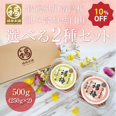 お好み2パックセット<br>化粧箱入り
