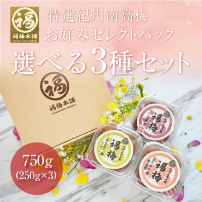 お好み3パックセット<br>化粧箱入り
