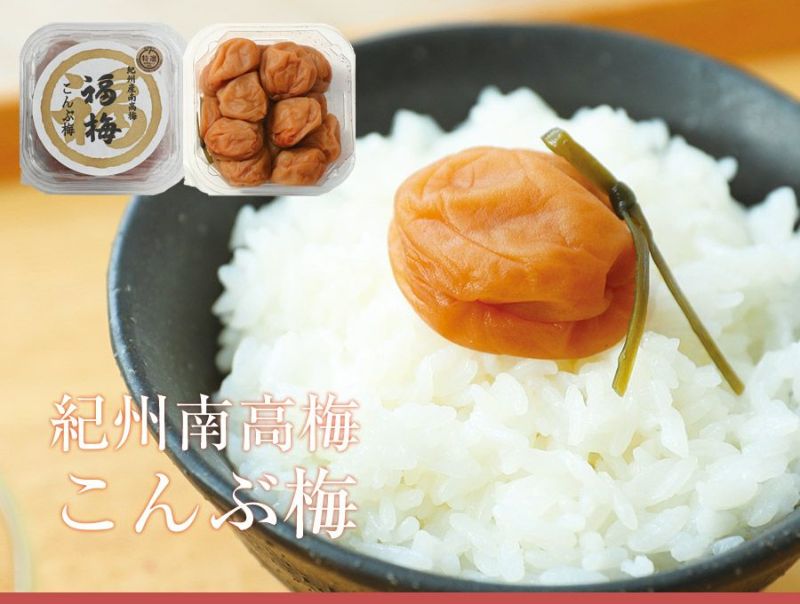 特選紀州南高梅 【こんぶ梅500g（塩分約8％）】250g×2化粧箱入りこんぶ