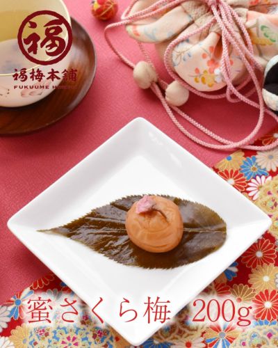 蜜さくら梅200g