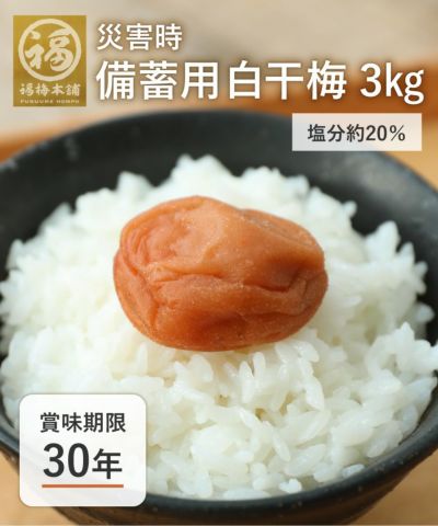 梅干し 無添加 特選紀州南高梅 白干梅2kg（塩分約20％）昔ながらの塩のみで漬けた梅干し