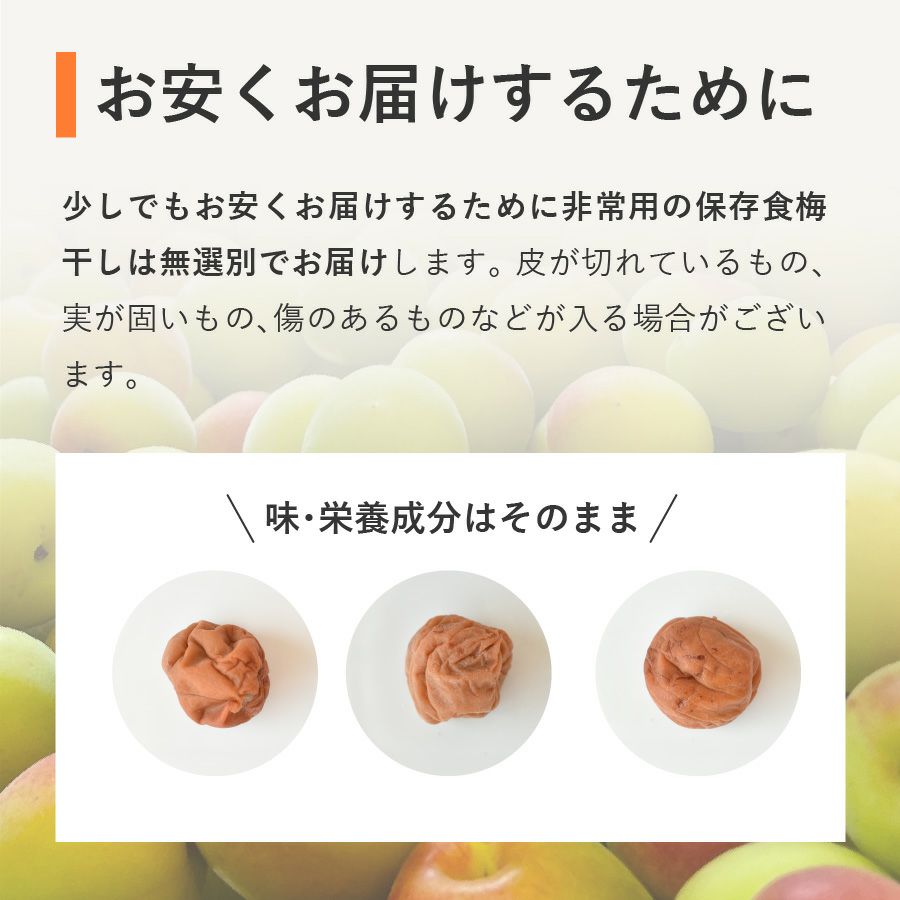 梅干し 無添加 【送料無料】災害時備蓄用 白干梅 750g×4パック（3kg）