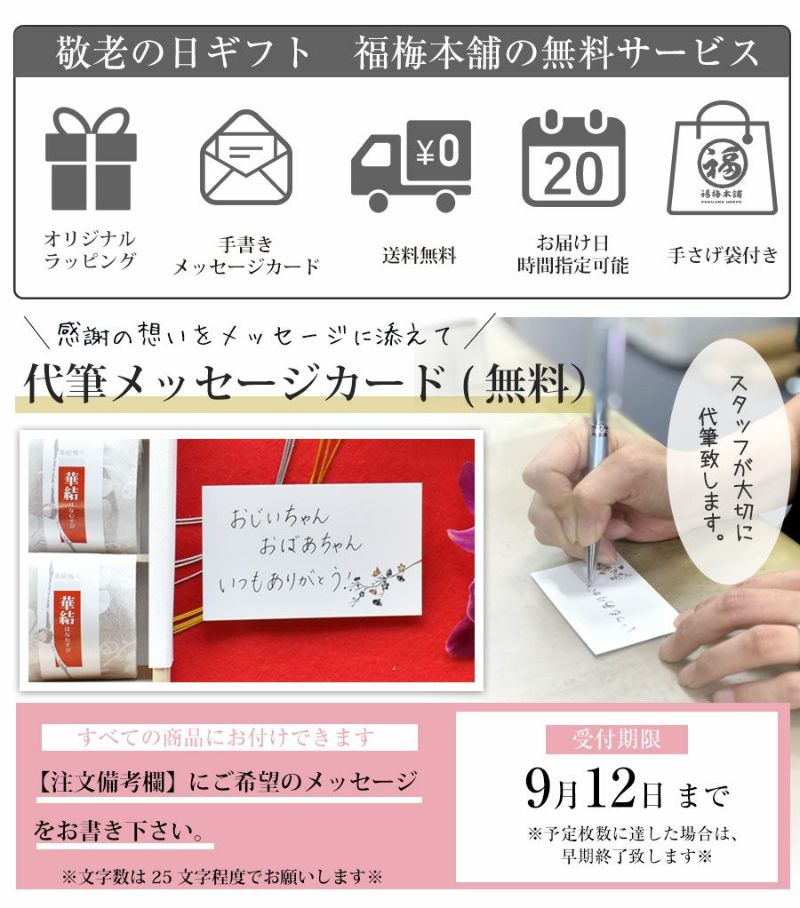 mehari_ume | 紀州梅干し専門店 福梅本舗