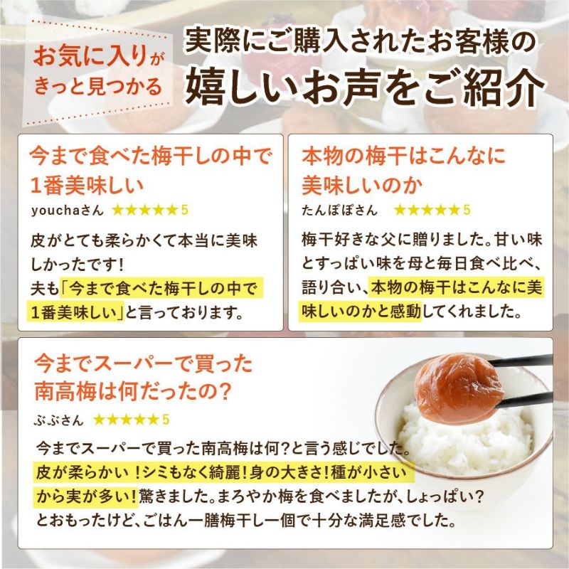 無添加】三年熟成梅干し
