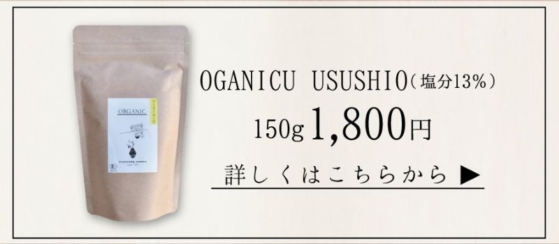 無添加 オーガニック 有機梅干し 紀州南高梅 梅干し 国産 無農薬