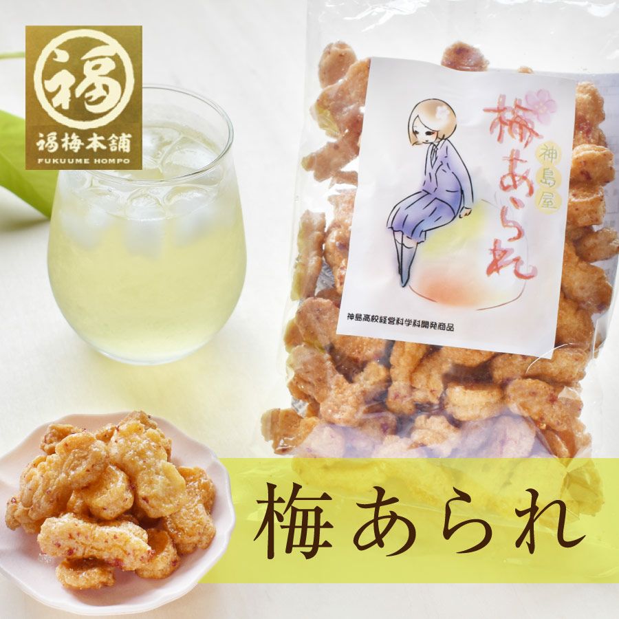 梅は酸性食品 アルカリ性食品 梅の話