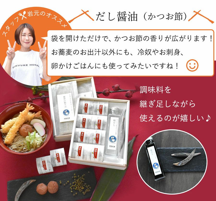 ご家庭で愛用しているお醤油でつくる我が家だけのだし醬油