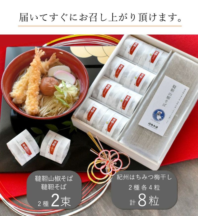 和歌山県にゆかりのある食の幸を使った「福の幸」シリーズ