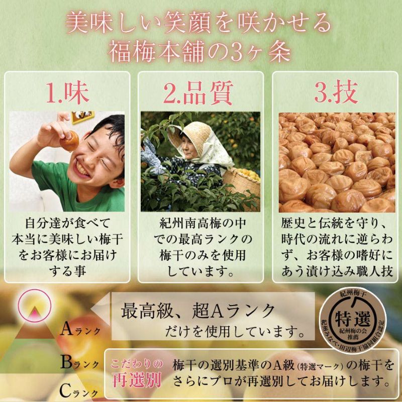  梅酒飲み合わせセット「雫-しずく」