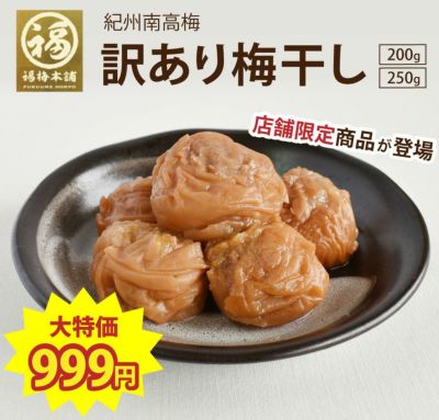 小梅干し 訳あり 昔ながらの梅干し 8kg 塩分約20% 無添加 紀州小梅 小梅干し 訳あり 昔ながらの梅干し 8kg 塩分約20% 無添加 紀州小梅