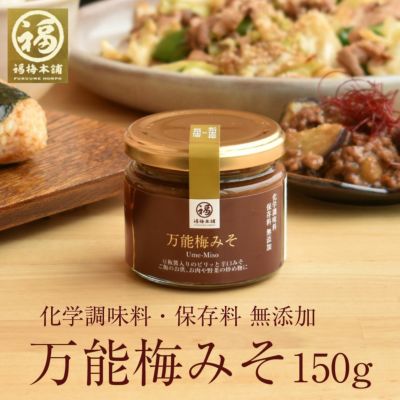 梅製品 | 紀州梅干し専門店 福梅本舗
