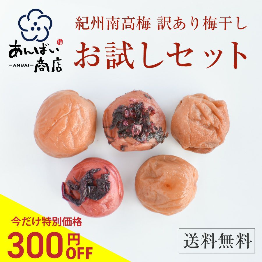 紀州梅干し専門店 福梅本舗