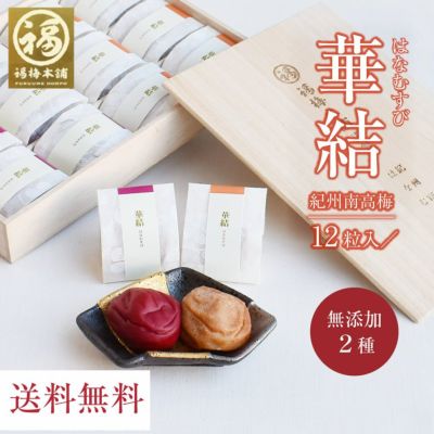 無添加 オーガニック 有機梅干し 紀州南高梅 梅干し 国産 無農薬