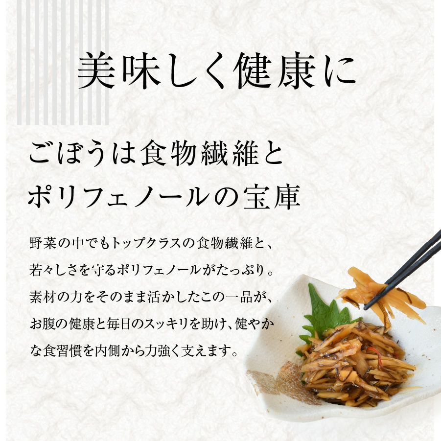 ご飯のお供おかずごぼう昆布梅肉梅干し口福なごぼう100gしょうゆ漬け漬け物