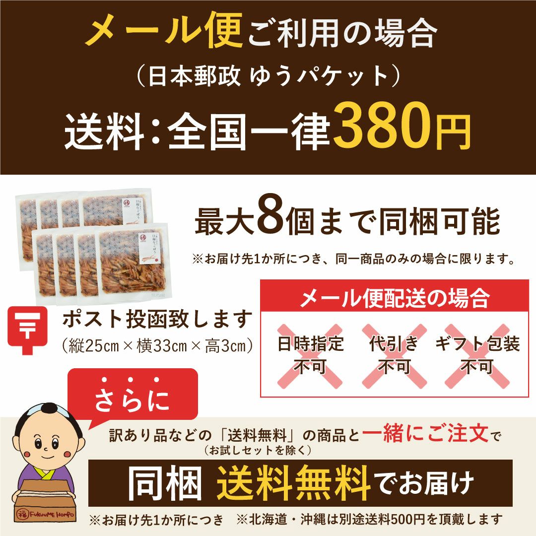 ご飯のお供おかずごぼう昆布梅肉梅干し口福なごぼう100gしょうゆ漬け漬け物